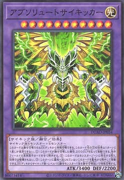 Absolute Axon Kicker (V.1 - Common) - Duelist's Advance (OCG) (Common) [DUAD-JP-034] Main image