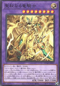 Secreterion Dragon (V.1 - Common) - Duelist's Advance (OCG) (Common) [DUAD-JP-037] Hover Image