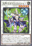 Silent Psychic Magician - Duelist's Advance (OCG) (Rare) [DUAD-JP-038]