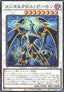Crossmind Archfiend - Duelist's Advance (OCG) (Rare) [DUAD-JP-039]