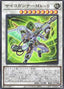 Psychic Blaster Mk-II — Duelist's Advance (OCG) (DUAD-JP-040) Yu-Gi-Oh! card