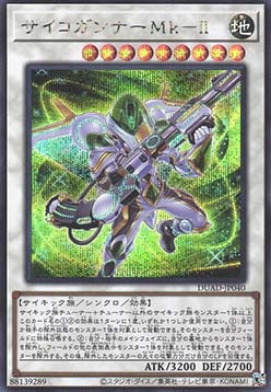 Psychic Blaster Mk-II (V.2 - Secret Rare) - Duelist's Advance (OCG) (Secret Rare) [DUAD-JP-040] Hauptbild