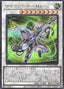Psychic Blaster Mk-II — Duelist's Advance (OCG) (DUAD-JP-040) Yu-Gi-Oh! card