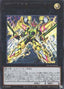 Number F0: Utopic Future Zexal — Duelist's Advance (OCG) (DUAD-JP-042) Yu-Gi-Oh! card