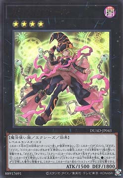Gagagaga Girl (V.1 - Ultra Rare) - Duelist's Advance (OCG) (Ultra Rare) [DUAD-JP-043]