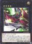 Heroic Champion - Magnum Excalibur — Duelist's Advance (OCG) (DUAD-JP-044) Yu-Gi-Oh! card