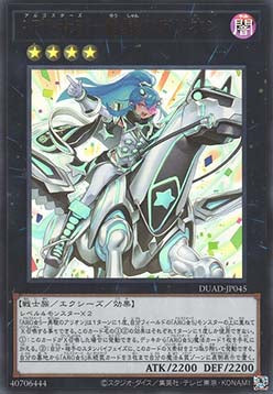 Argostars - Adventurous Arion (V.1 - Ultra Rare) - Duelist's Advance (OCG) (Ultra Rare) [DUAD-JP-045]