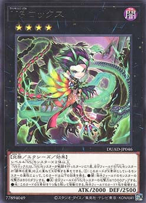 Vanquish Soul Rocks — Duelist's Advance (OCG) (DUAD-JP-046) Yu-Gi-Oh! card Main image
