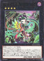 Vanquish Soul Rocks — Duelist's Advance (OCG) (DUAD-JP-046) Yu-Gi-Oh! card