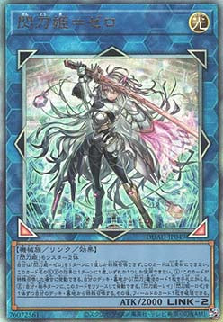 Sky Striker Ace = Zero (V.1 - Ultimate Rare) - Duelist's Advance (OCG) (Ultimate Rare) [DUAD-JP-049]