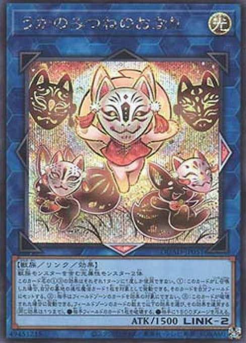 Ukanomitsune-no-Onari — Duelist's Advance (OCG) (DUAD-JP-051) Yu-Gi-Oh! card Imagen principal del producto