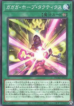 Gagaga Utopic Tactics - Duelist's Advance (OCG) (Common) [DUAD-JP-052] Hauptbild