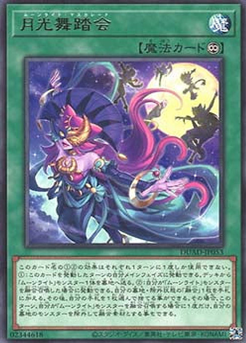 Lunalight Masquerade — Duelist's Advance (OCG) (DUAD-JP-053) Yu-Gi-Oh! card Main image
