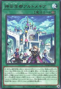 Artmage Academic Arcane Arts Acropolis (V.1 - Rare) - Duelist's Advance (OCG) (Rare) [DUAD-JP-054]