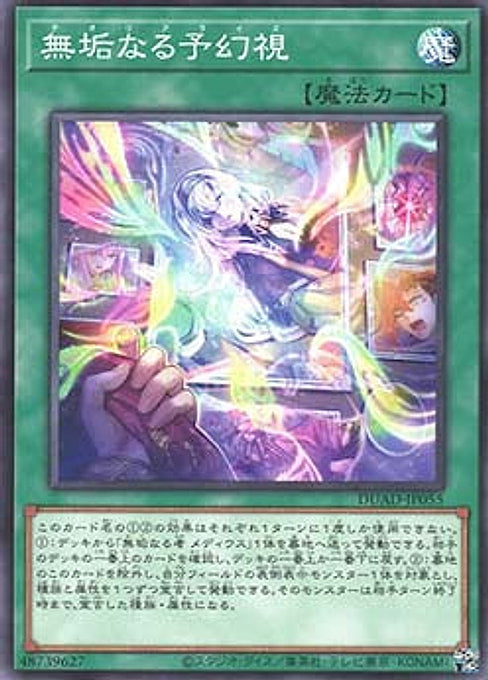 Theorealize — Duelist's Advance (OCG) (DUAD-JP-055) Yu-Gi-Oh! card Main image