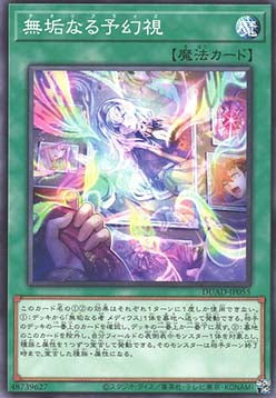 Theorealize - Duelist's Advance (OCG) (Common) [DUAD-JP-055]