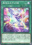 Theorealize — Duelist's Advance (OCG) (DUAD-JP-055) Yu-Gi-Oh! card