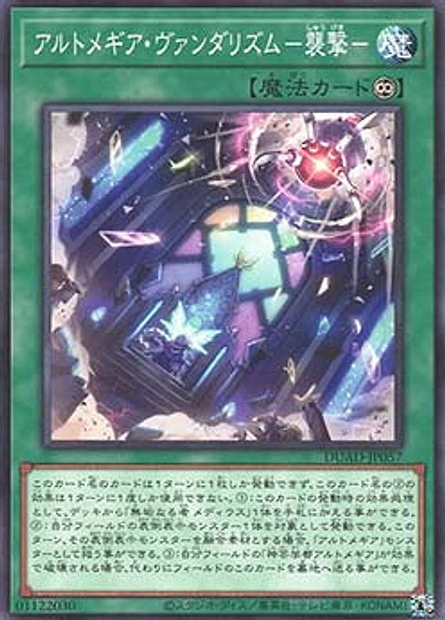 Artmage Vandalism -Assault- — Duelist's Advance (OCG) (DUAD-JP-057) Yu-Gi-Oh! card Hoofdafbeelding