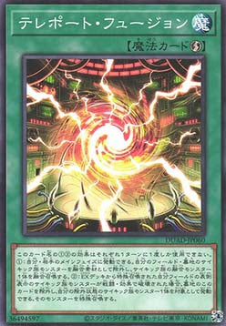 Teleport Fusion - Duelist's Advance (OCG) (Common) [DUAD-JP-060]