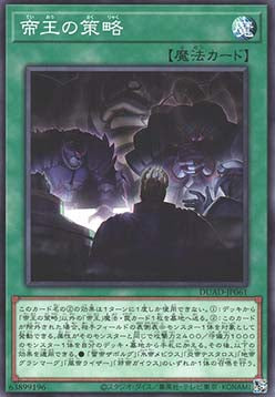 The Monarchs Masterplan - Duelist's Advance (OCG) (Common) [DUAD-JP-061]