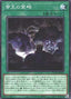 The Monarchs Masterplan — Duelist's Advance (OCG) (DUAD-JP-061) Yu-Gi-Oh! card