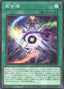 Regenesis Cycle — Duelist's Advance (OCG) (DUAD-JP-063) Yu-Gi-Oh! card