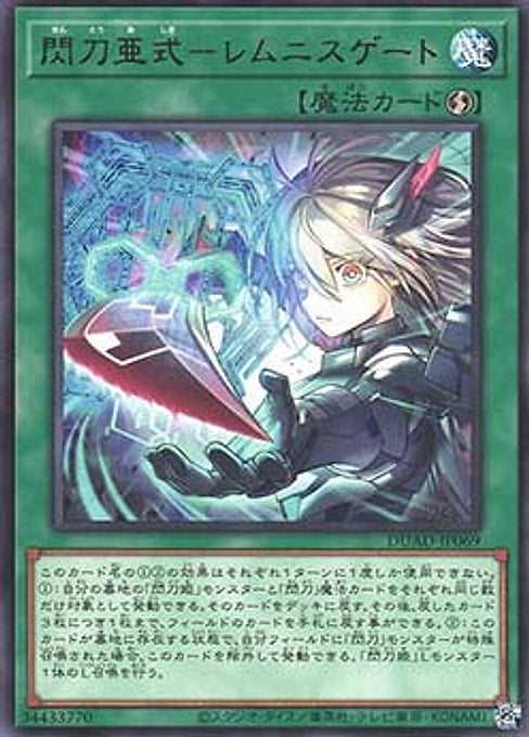 Sky Striker Special Maneuver - Lemnisgate! — Duelist's Advance (OCG) (DUAD-JP-069) Yu-Gi-Oh! card Imagen principal del producto