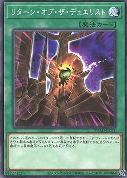 Return of the Duelist — Duelist's Advance (OCG) (DUAD-JP-071) Yu-Gi-Oh! card Imagen principal del producto