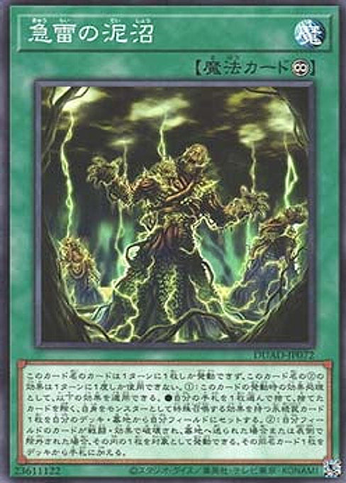Sudden Thunder Swamp — Duelist's Advance (OCG) (DUAD-JP-072) Yu-Gi-Oh! card Imagen principal del producto