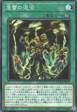 Sudden Thunder Swamp - Duelist's Advance (OCG) (Common) [DUAD-JP-072]