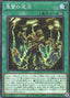 Sudden Thunder Swamp — Duelist's Advance (OCG) (DUAD-JP-072) Yu-Gi-Oh! card