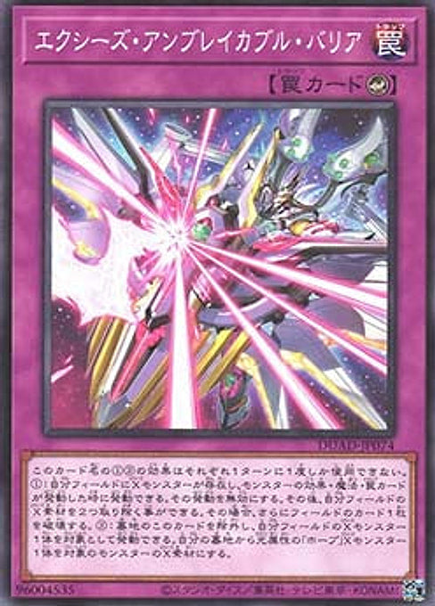 Unbreakable Xyz Barrier — Duelist's Advance (OCG) (DUAD-JP-074) Yu-Gi-Oh! card Imagen principal del producto