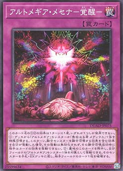 Artmage Pact -Awakening- — Duelist's Advance (OCG) (DUAD-JP-075) Yu-Gi-Oh! card Imagen principal del producto