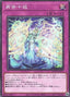 Regenesis Commands — Duelist's Advance (OCG) (DUAD-JP-077) Yu-Gi-Oh! card