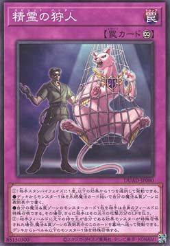 Spirit Poacher - Duelist's Advance (OCG) (Common) [DUAD-JP-080]
