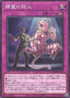 Spirit Poacher — Duelist's Advance (OCG) (DUAD-JP-080) Yu-Gi-Oh! card
