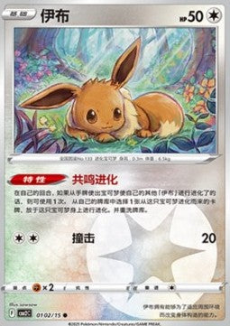 Eevee - Gem Pack Vol. 2 (Common) [CBB2C-01] Immagine principale del prodotto