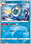Vaporeon - Gem Pack Vol. 2 (Common) [CBB2C-02]
