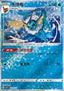 Vaporeon - Gem Pack Vol. 2 (Uncommon) [CBB2C-02]