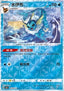 Vaporeon - Gem Pack Vol. 2 (Uncommon) [CBB2C-02]