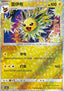 Jolteon - Gem Pack Vol. 2 (Uncommon) [CBB2C-03]