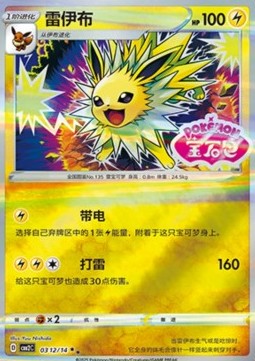 Jolteon Hoofdafbeelding