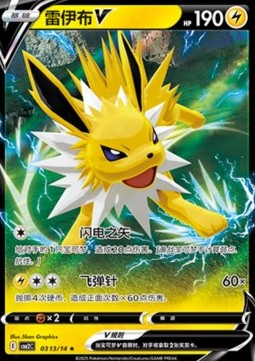Jolteon V - Gem Pack Vol. 2 (Rare) [CBB2C-03] Immagine principale del prodotto