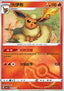 Flareon - Gem Pack Vol. 2 (Common) [CBB2C-04]