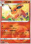 Flareon - Gem Pack Vol. 2 (Common) [CBB2C-04]