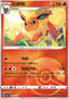 Flareon - Gem Pack Vol. 2 (Common) [CBB2C-04]