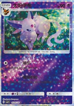 Espeon - Gem Pack Vol. 2 (Uncommon) [CBB2C-05]