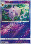 Espeon - Gem Pack Vol. 2 (Uncommon) [CBB2C-05]