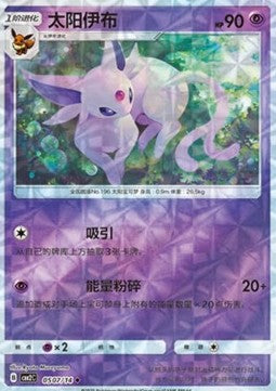 Espeon - Gem Pack Vol. 2 (Uncommon) [CBB2C-05] Immagine principale del prodotto