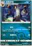 Umbreon - Gem Pack Vol. 2 (Common) [CBB2C-06]